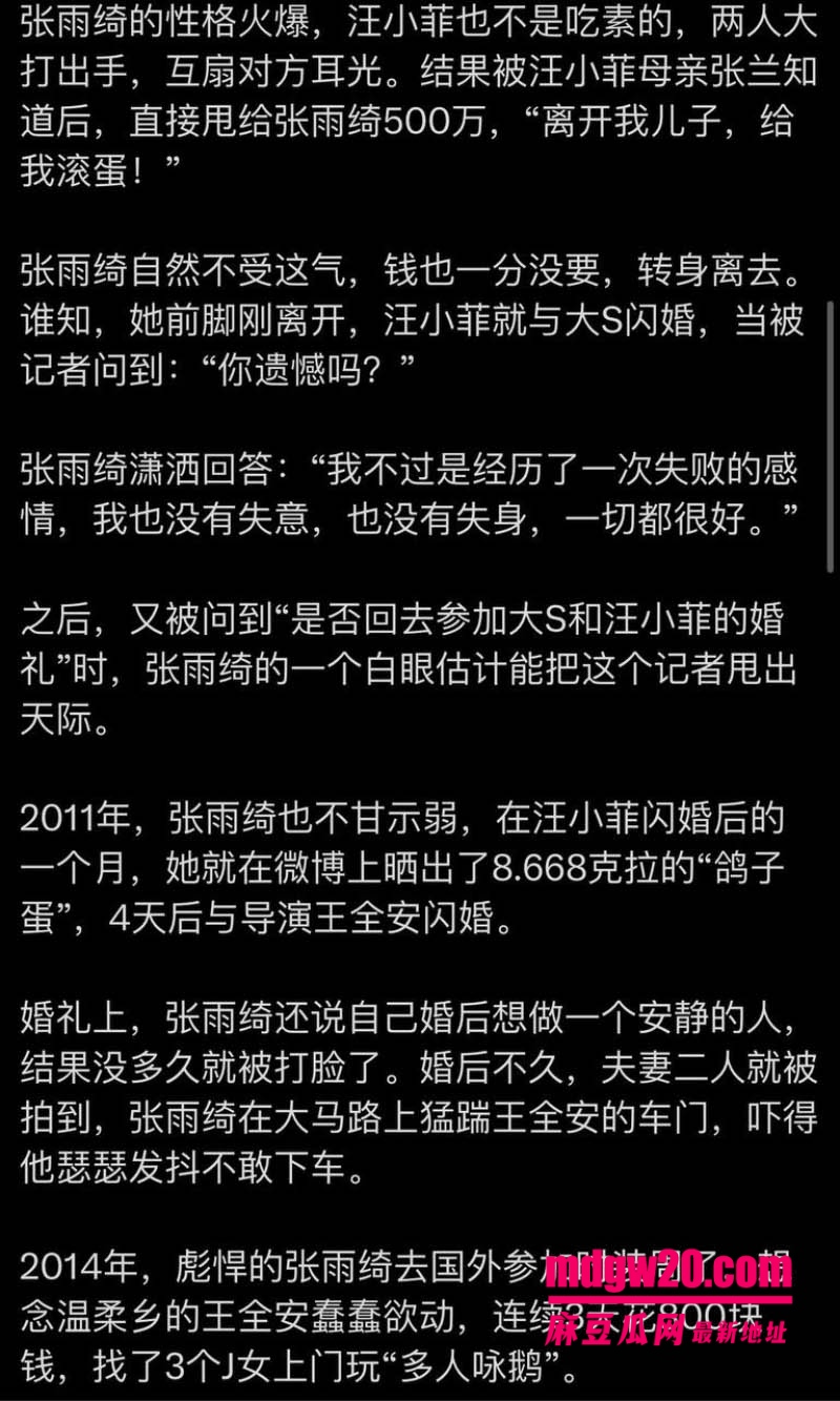 内地女明星张雨绮再被点名 被葛晓倩再次公开发文直指张雨绮代孕 因深陷争议彻底和影视圈无缘