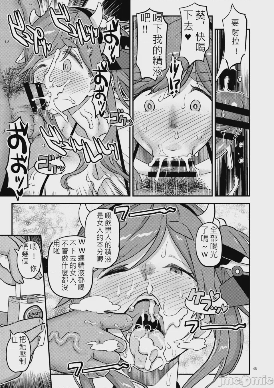 第1话，第 45 页