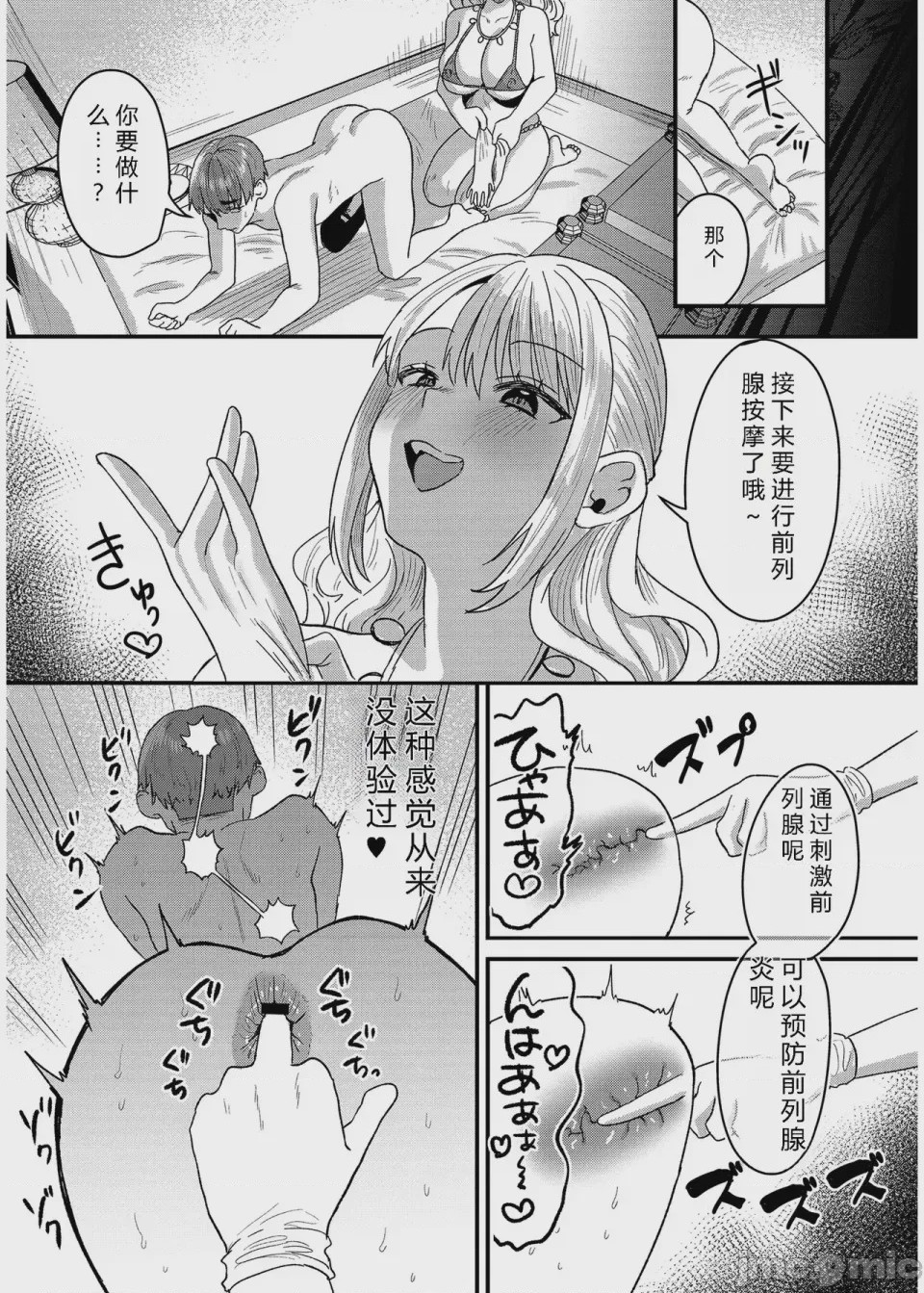 第1话, page 66