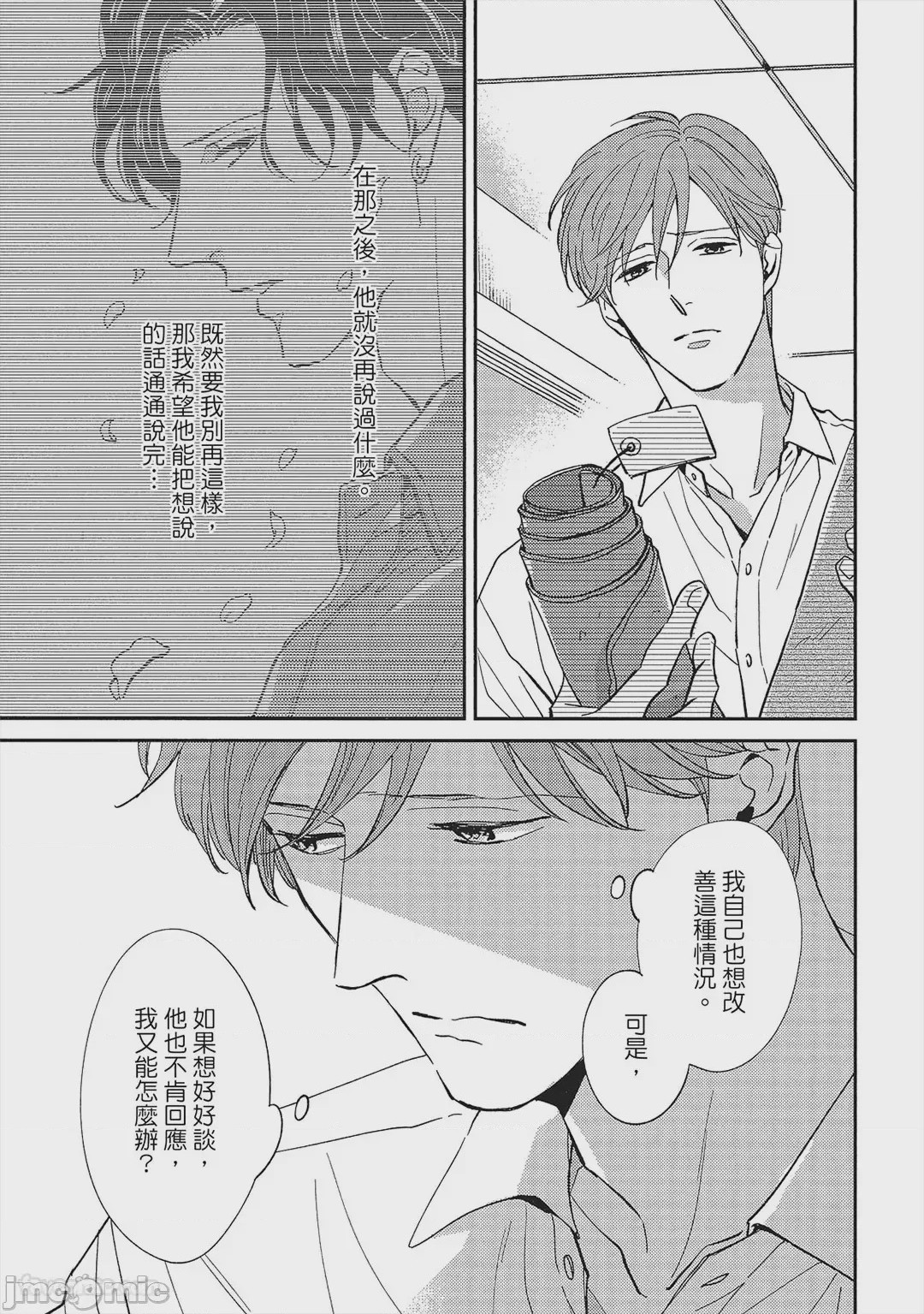第1话，第 142 頁
