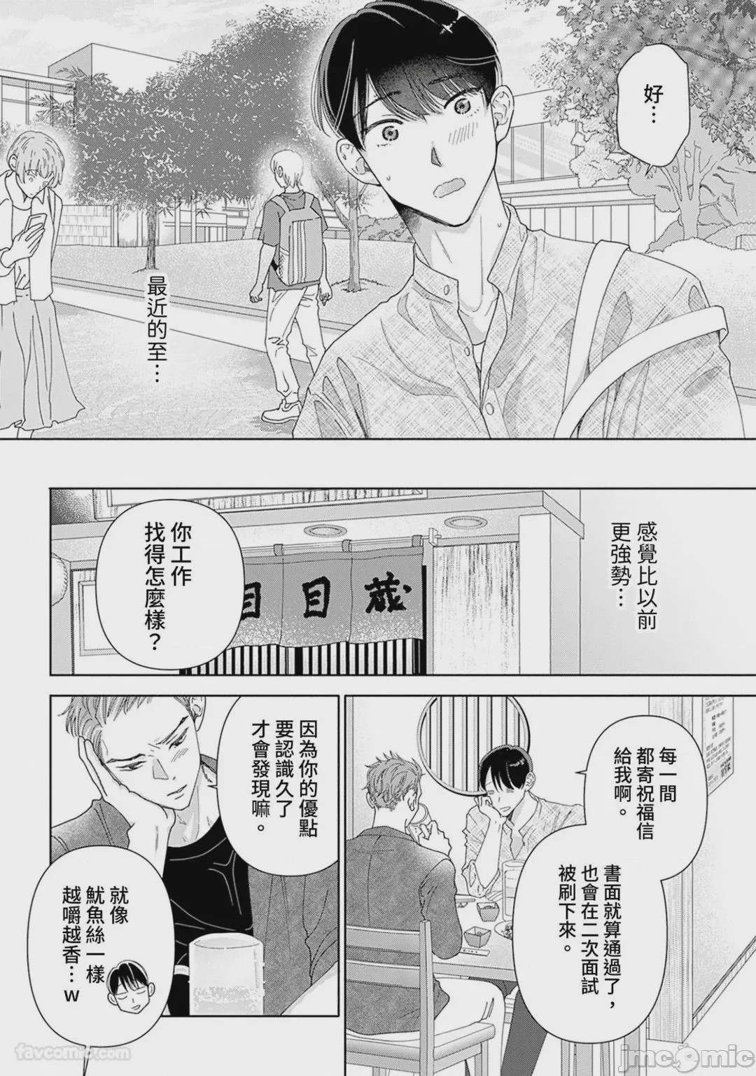 第1话, pahina 119