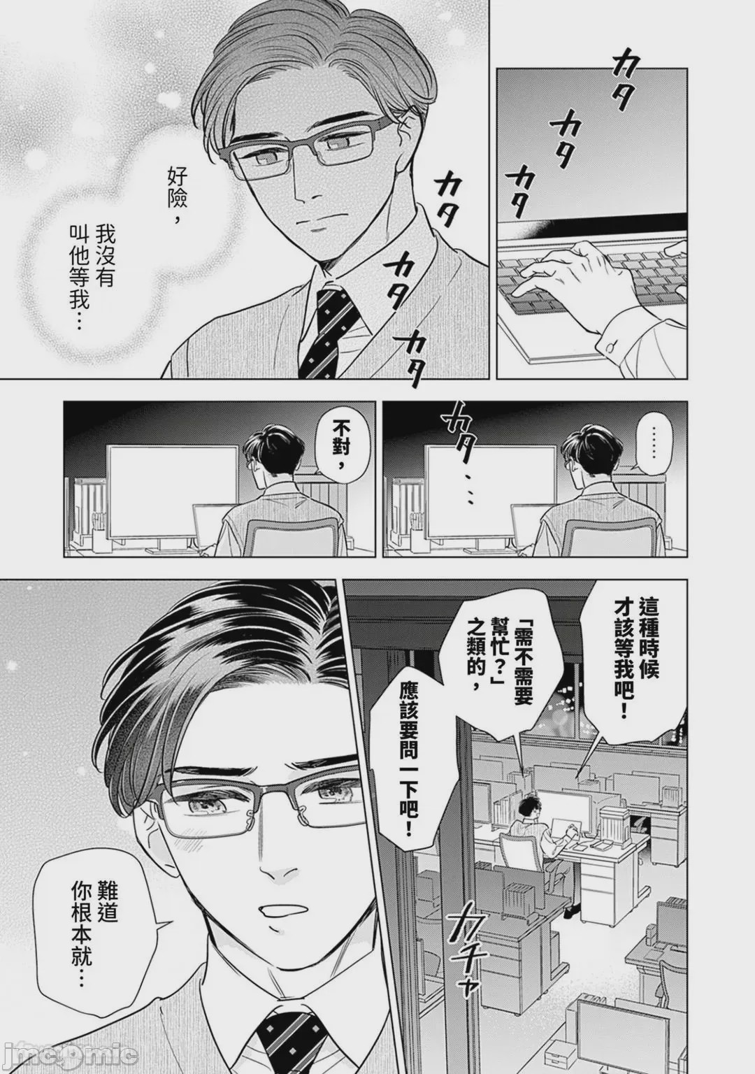 第1话，第 62 页