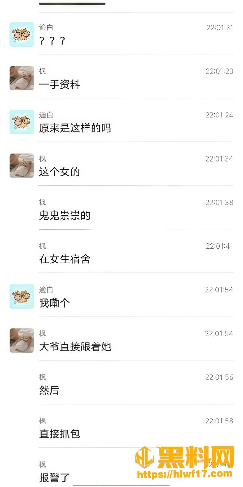 女生宿舍偷拍吃瓜