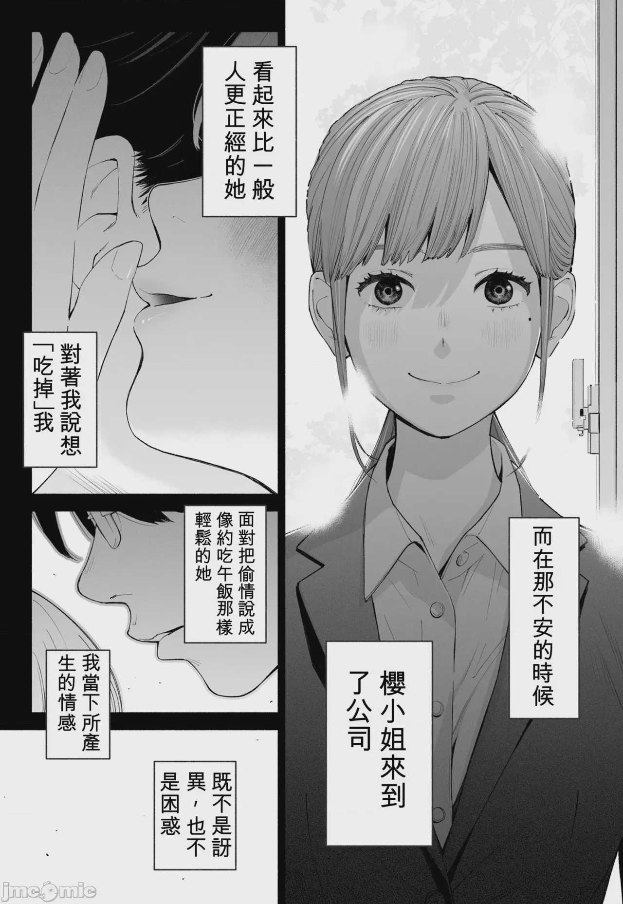 第1话，第 16 页