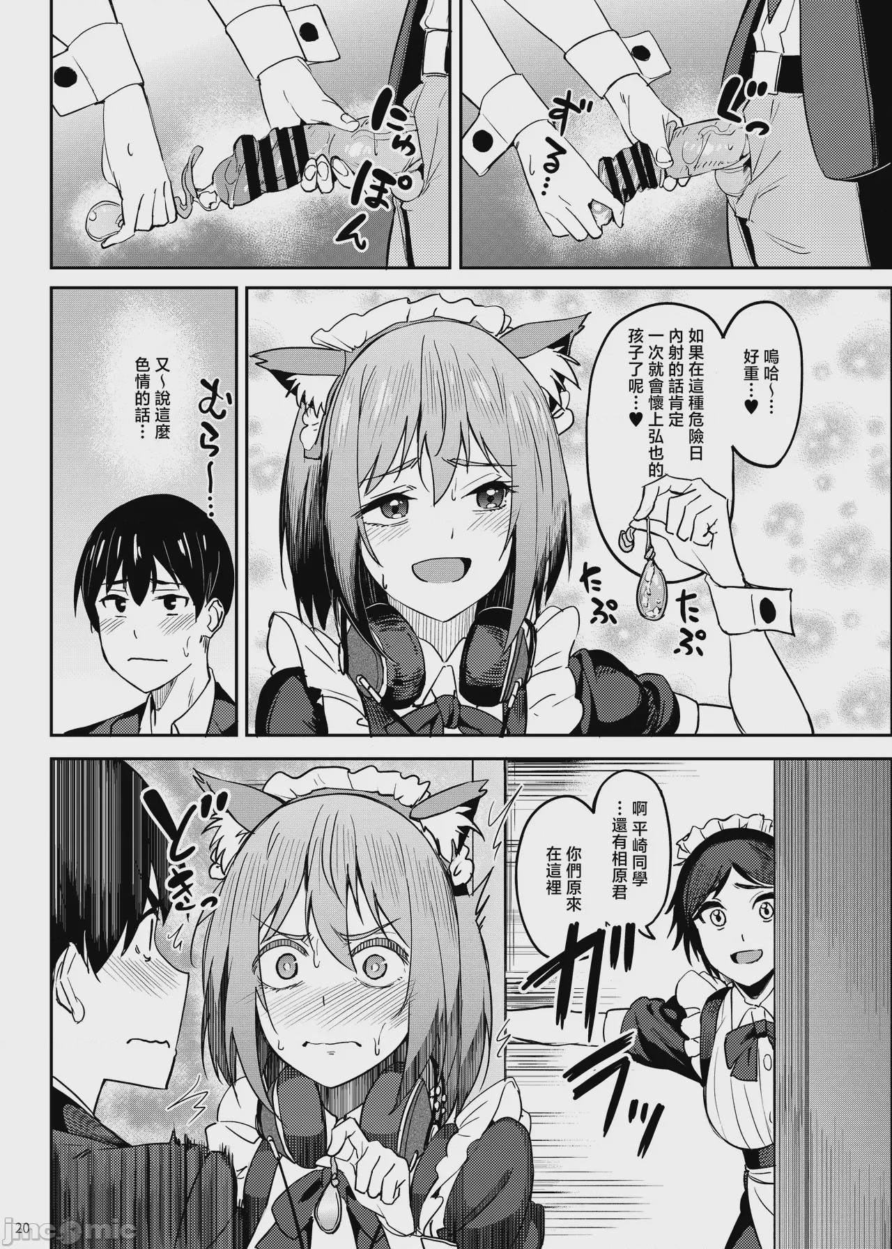 第1话、19 ページ