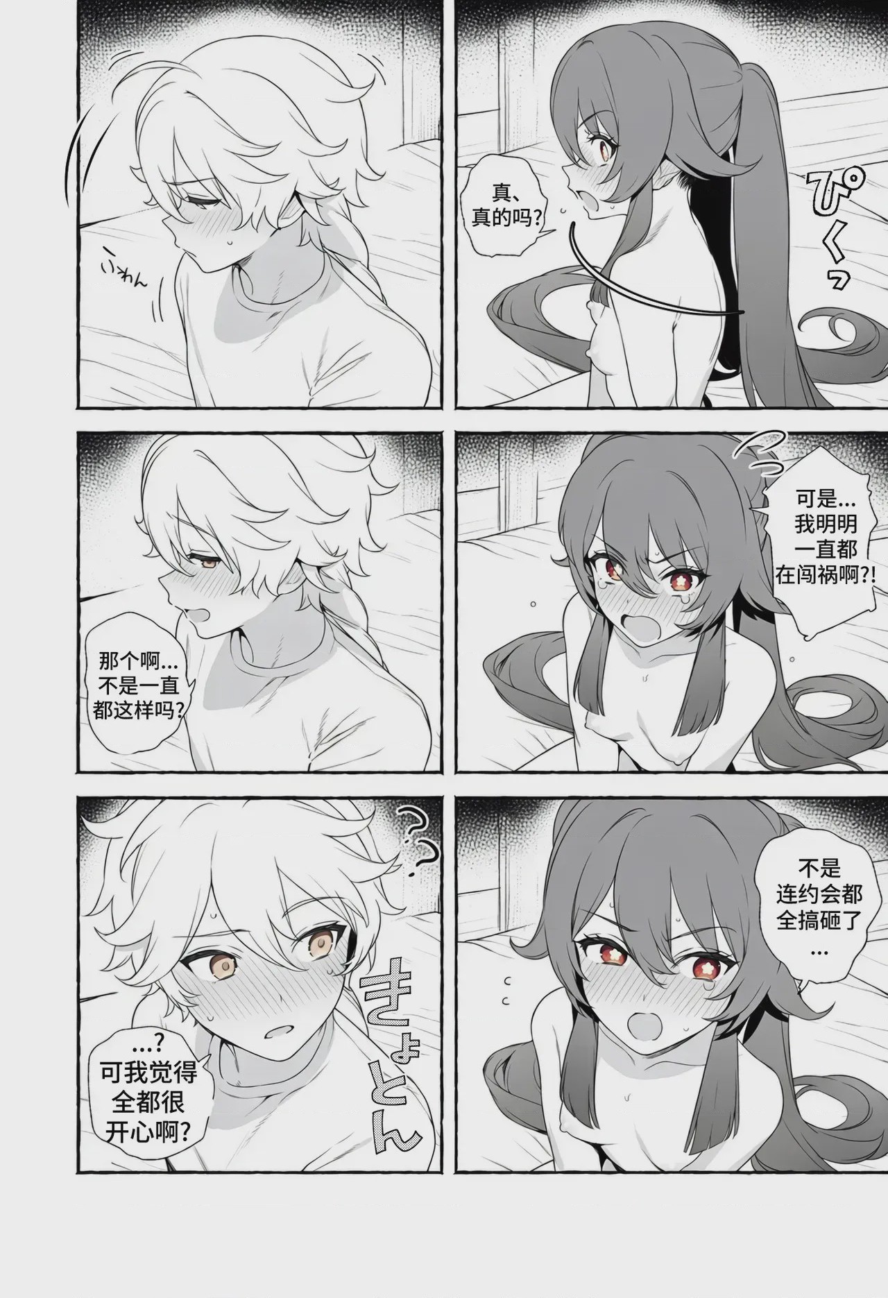 第 1 章, หน้า 24