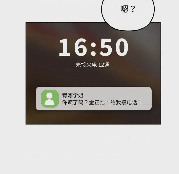 第1话，第 24 頁