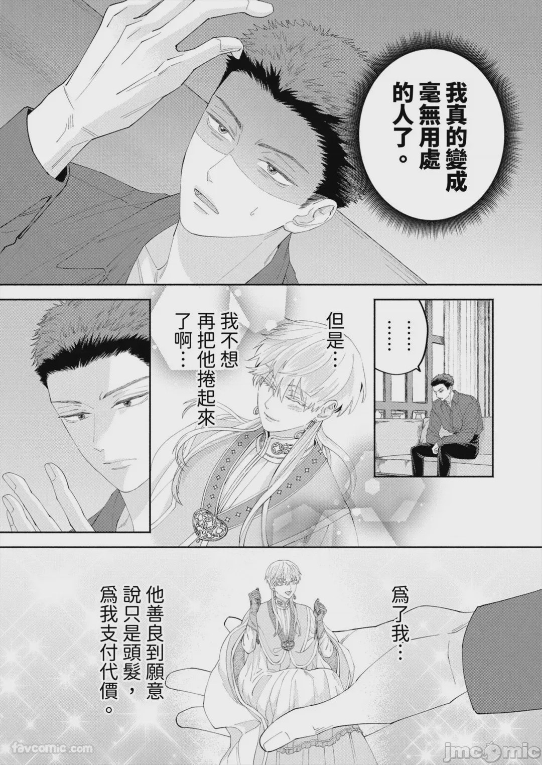 第1话, page 134