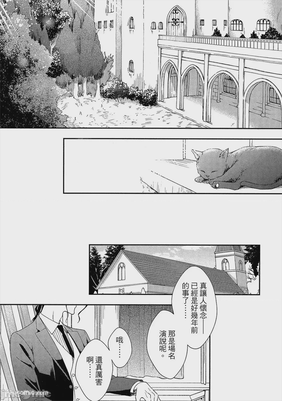 第1话，第 217 頁