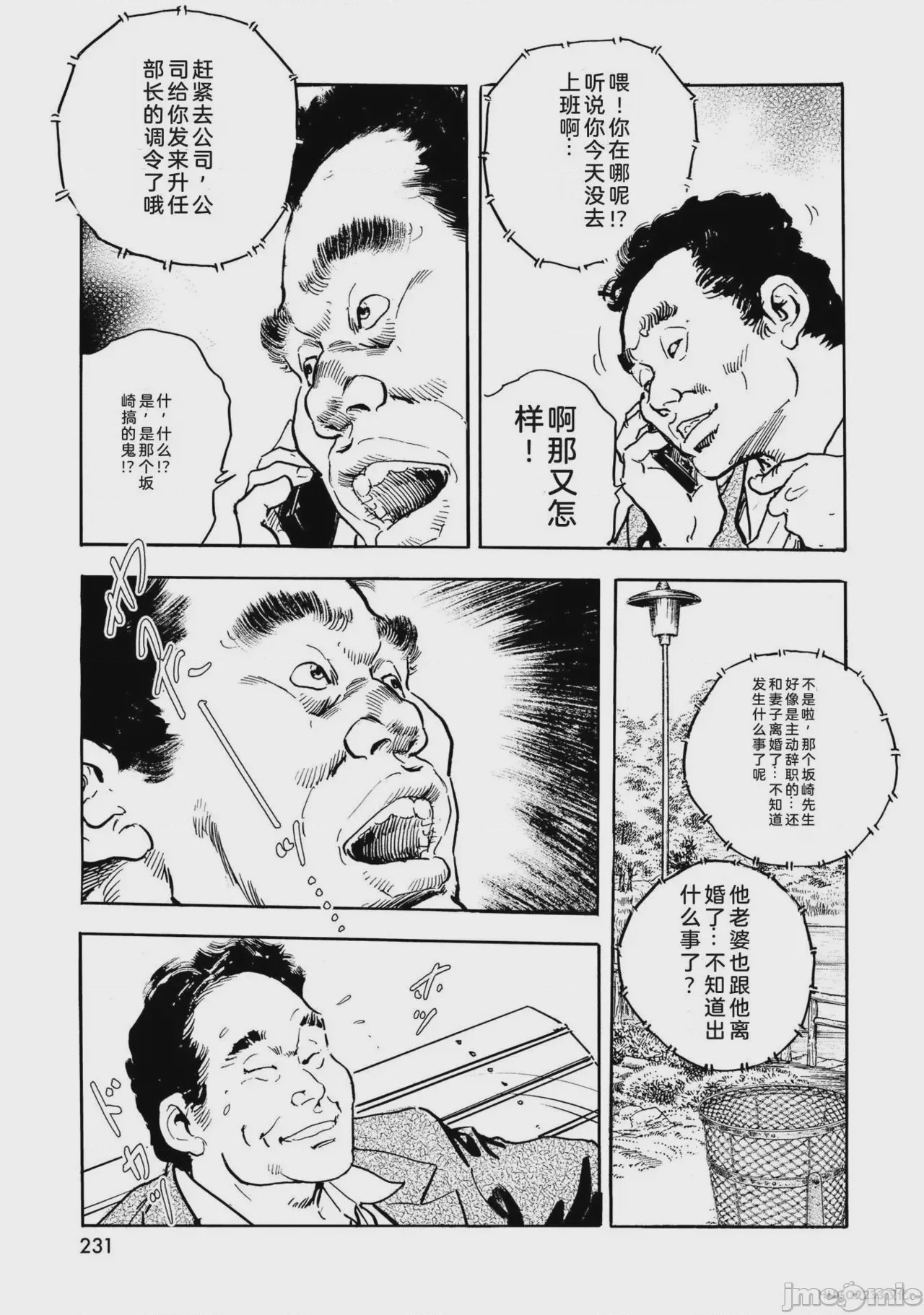 第1话，第 236 頁