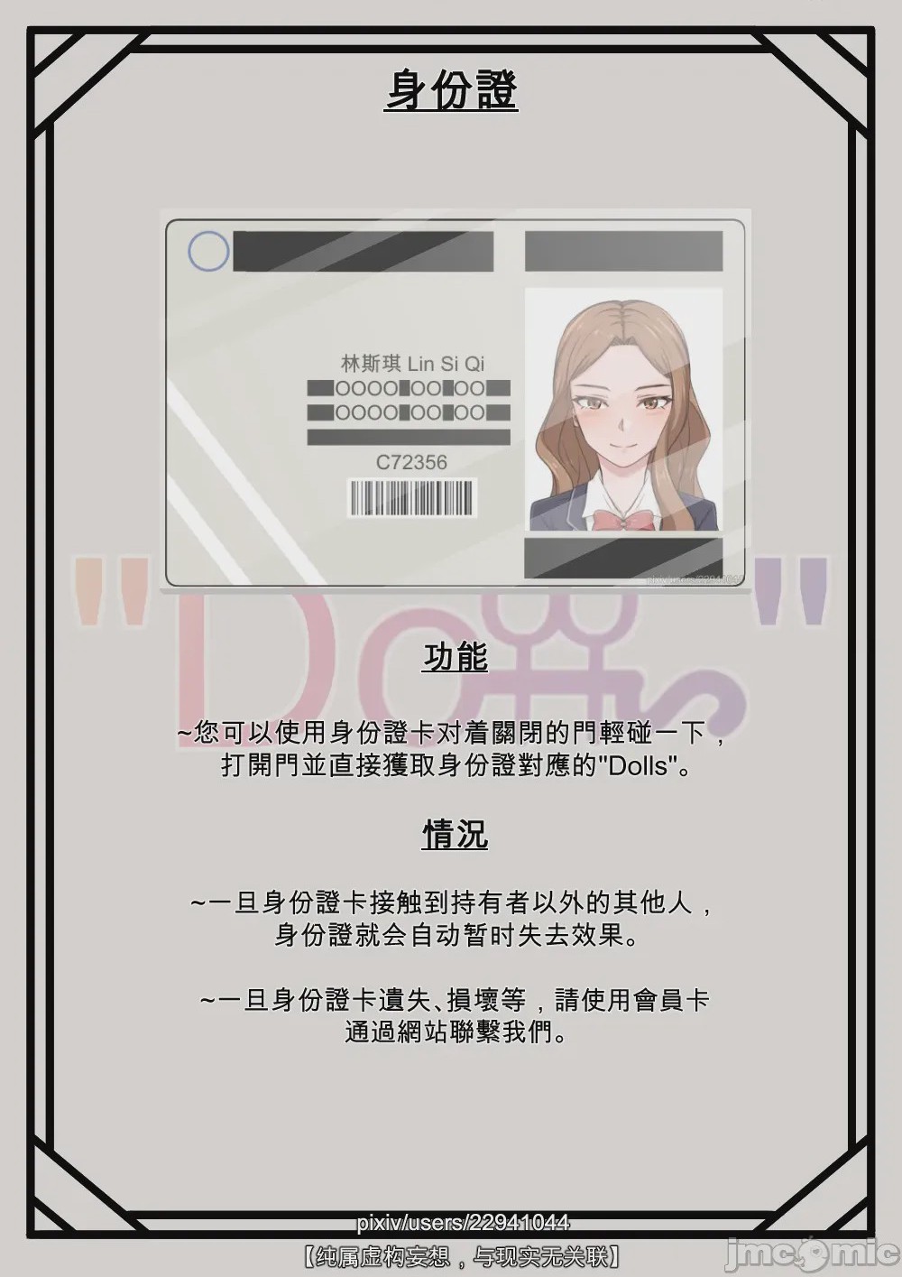 第1话，第 14 页