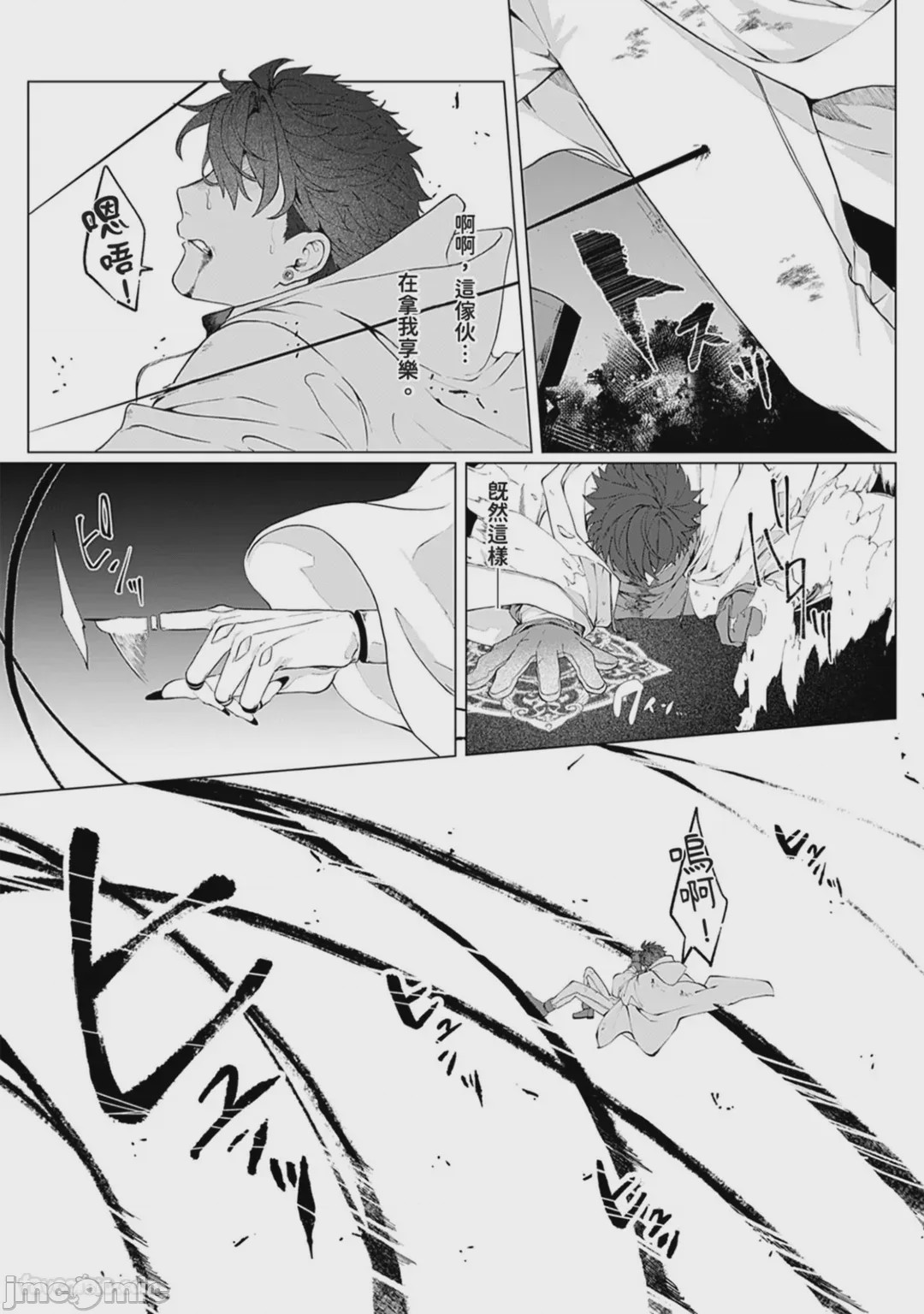 第1话, page 159