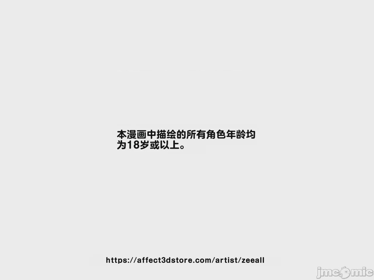 第1话, trang 2