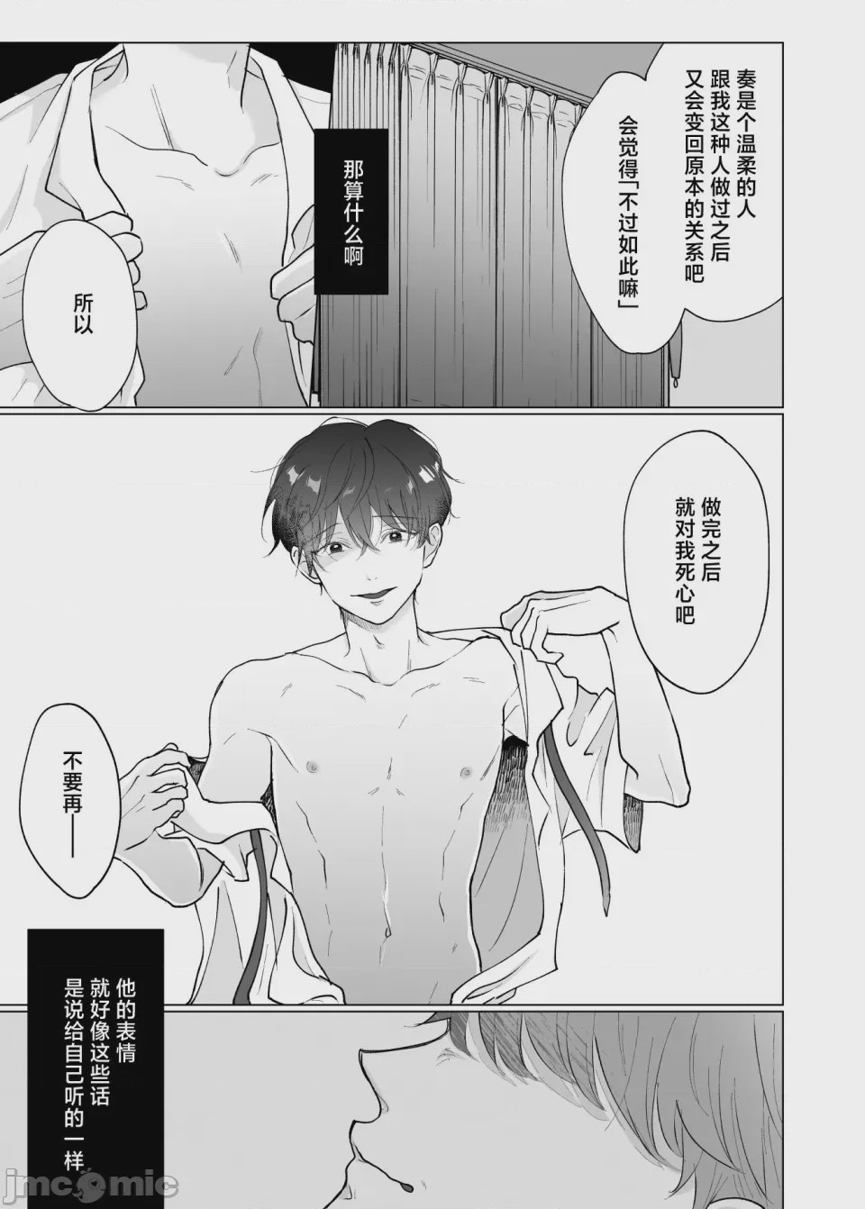 第1话，第 18 頁