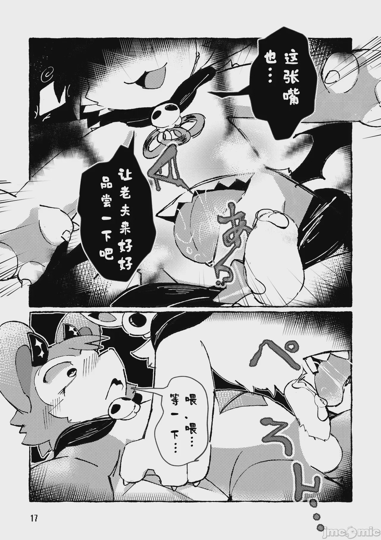 第1话，第 17 页