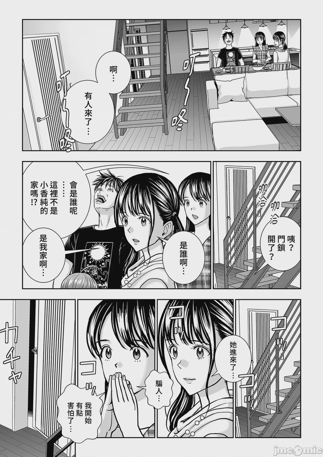 第1话，第 63 頁