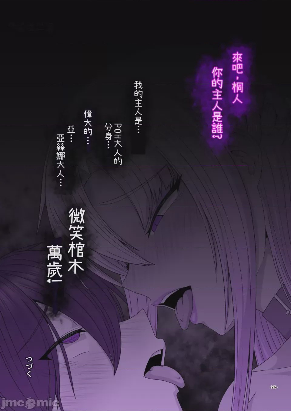 第1话，第 253 页