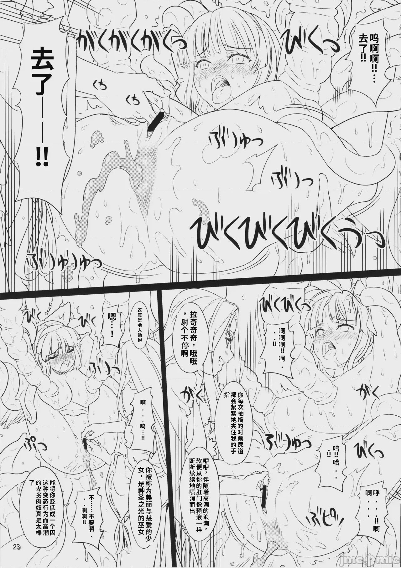 第1话，第 22 頁