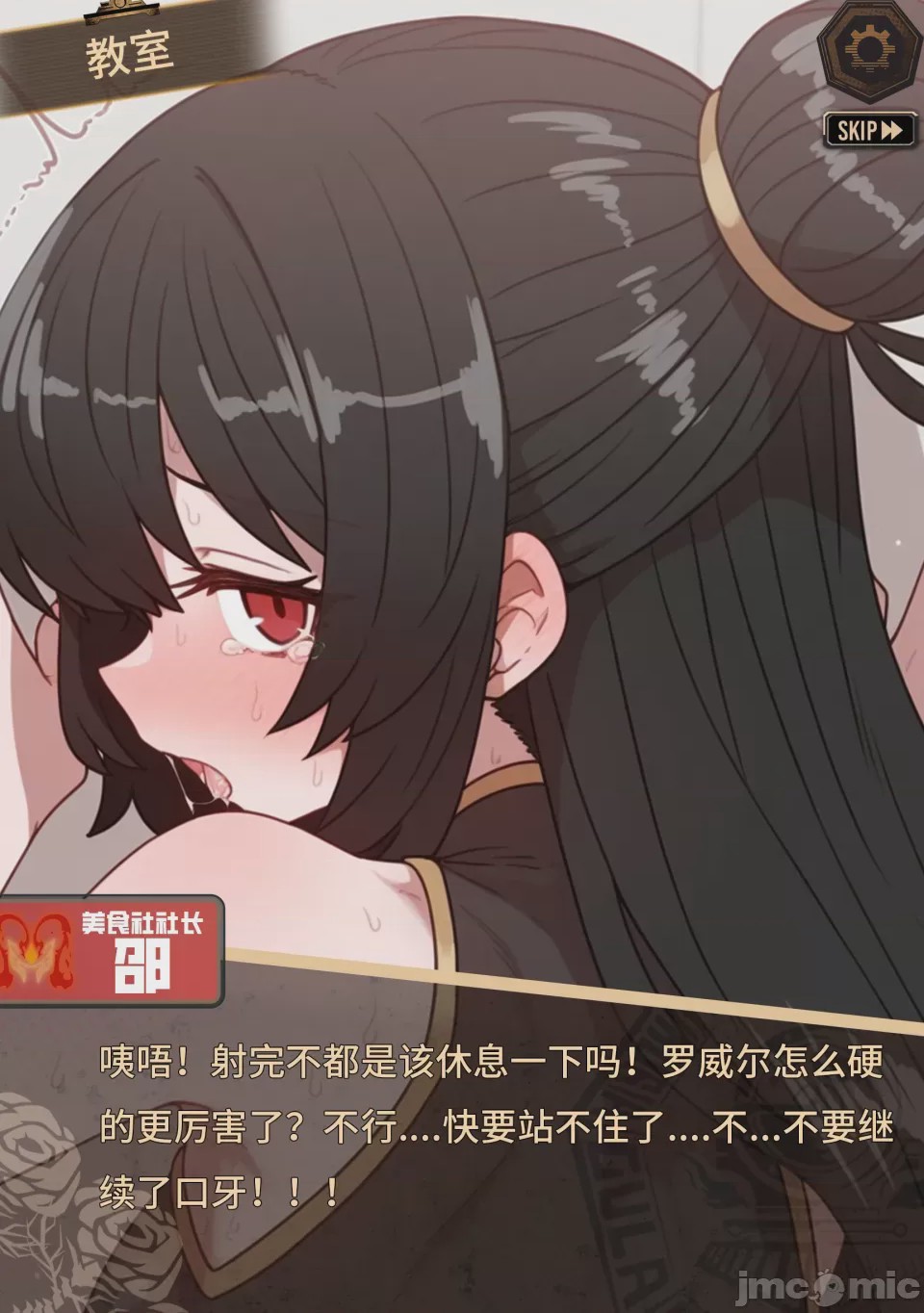 第1话, หน้า 82