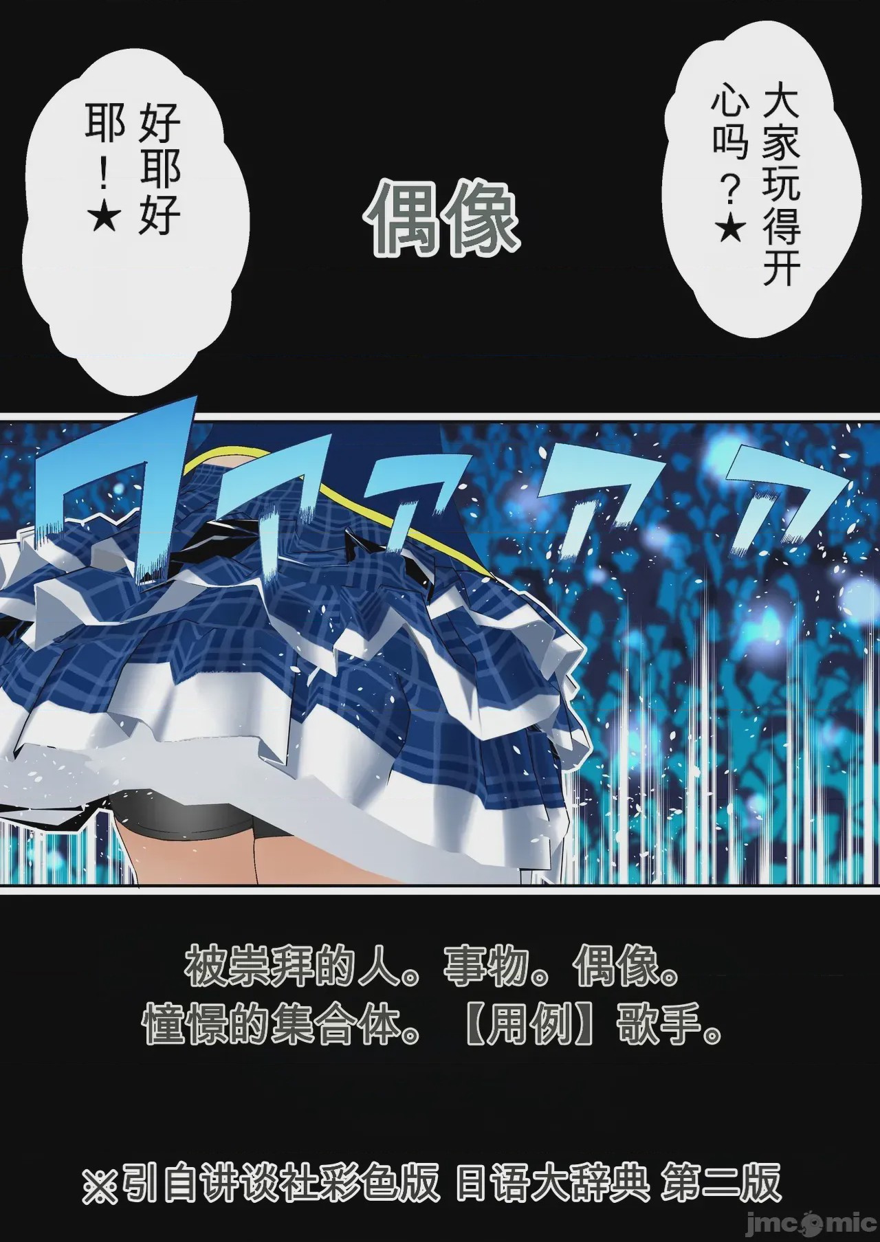 第1话, trang 2