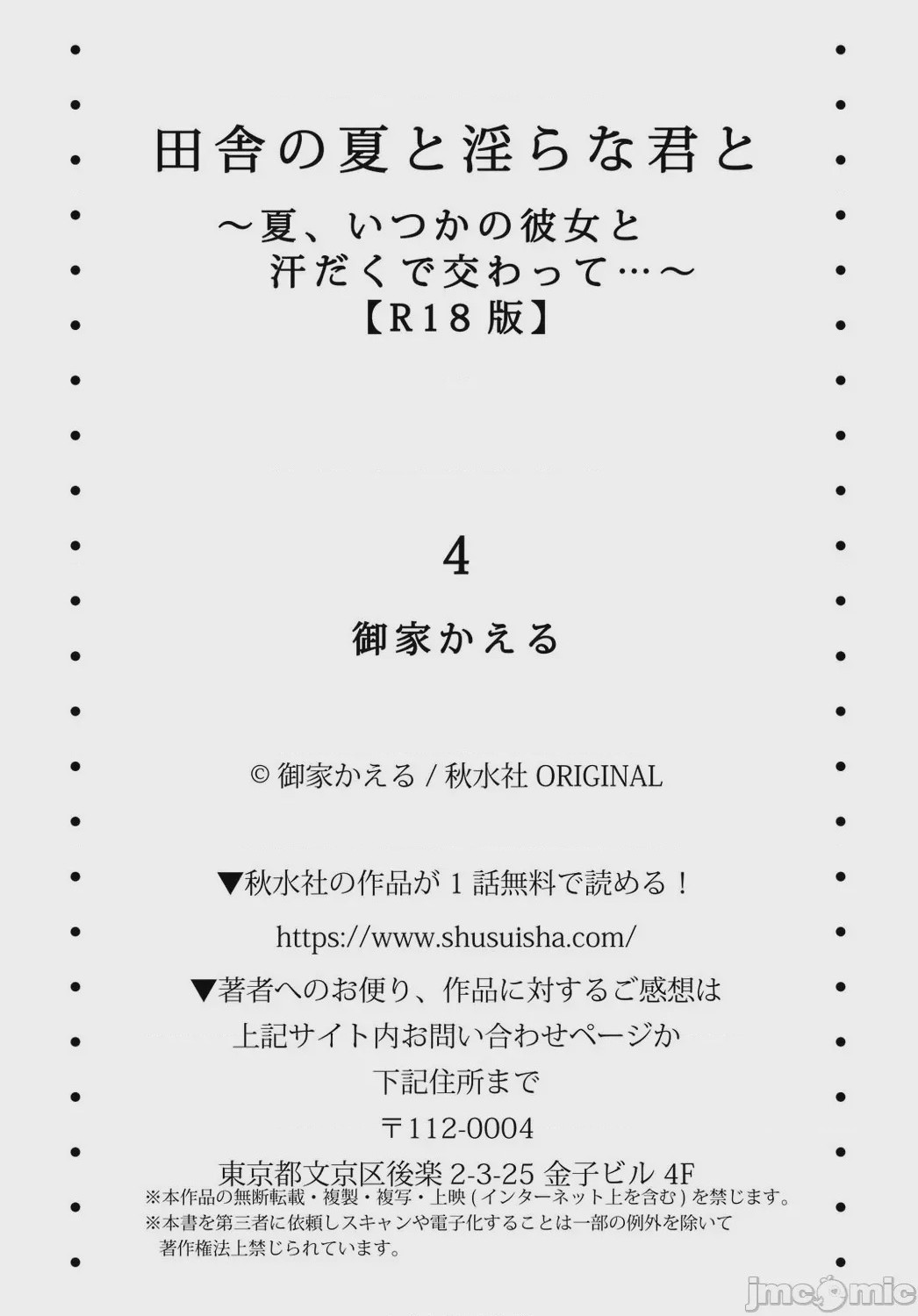 第1话，第 113 页