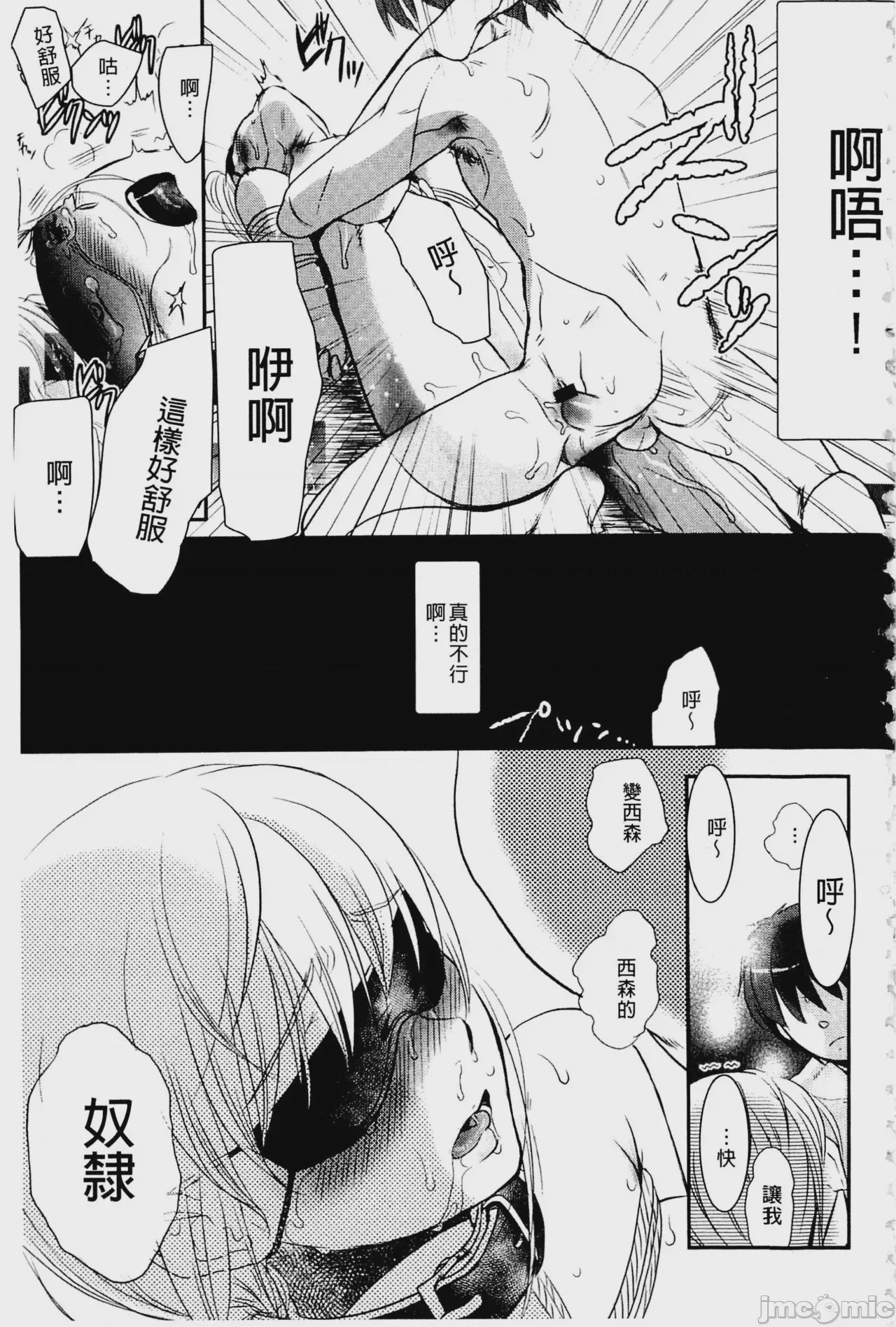 第1话、188 ページ