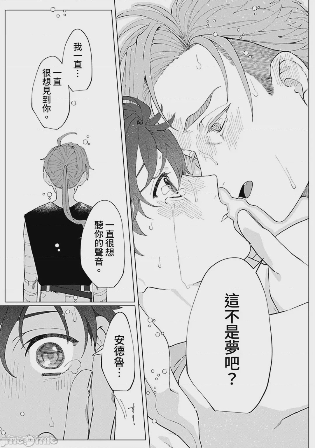 第1话, page 196