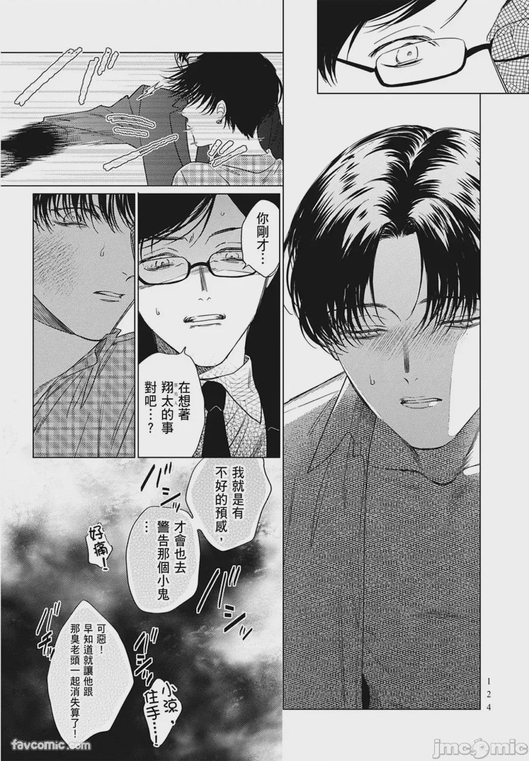 第1话，第 124 页