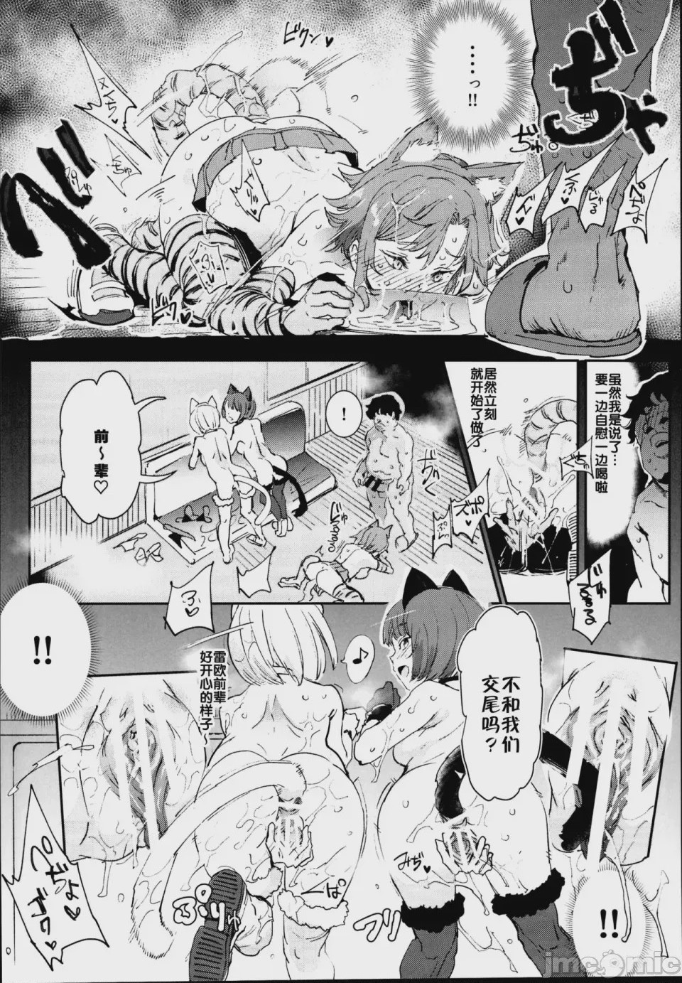 第1话, page 514