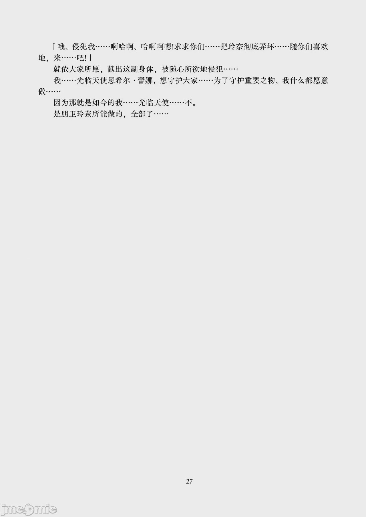 第1话, หน้า 26