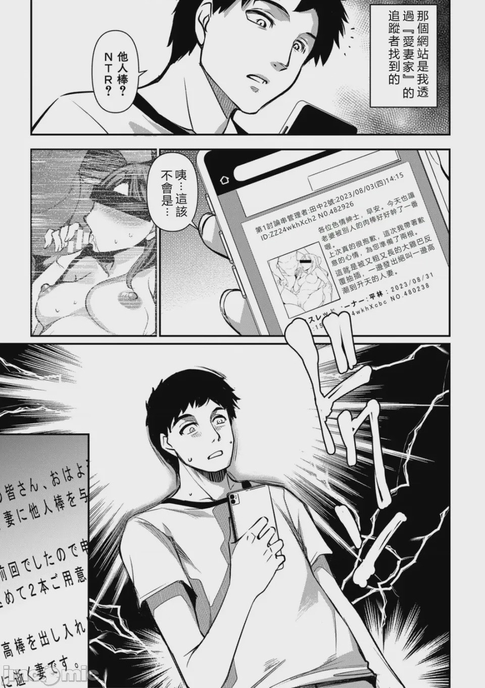 第1话，第 32 页
