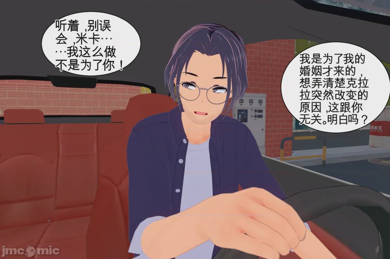 第1话，第 69 頁