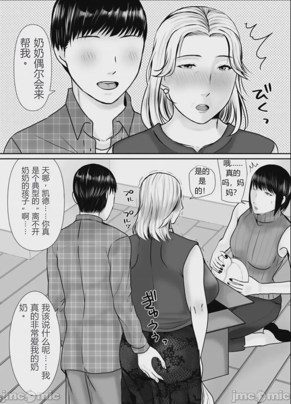 第1话，第 44 页