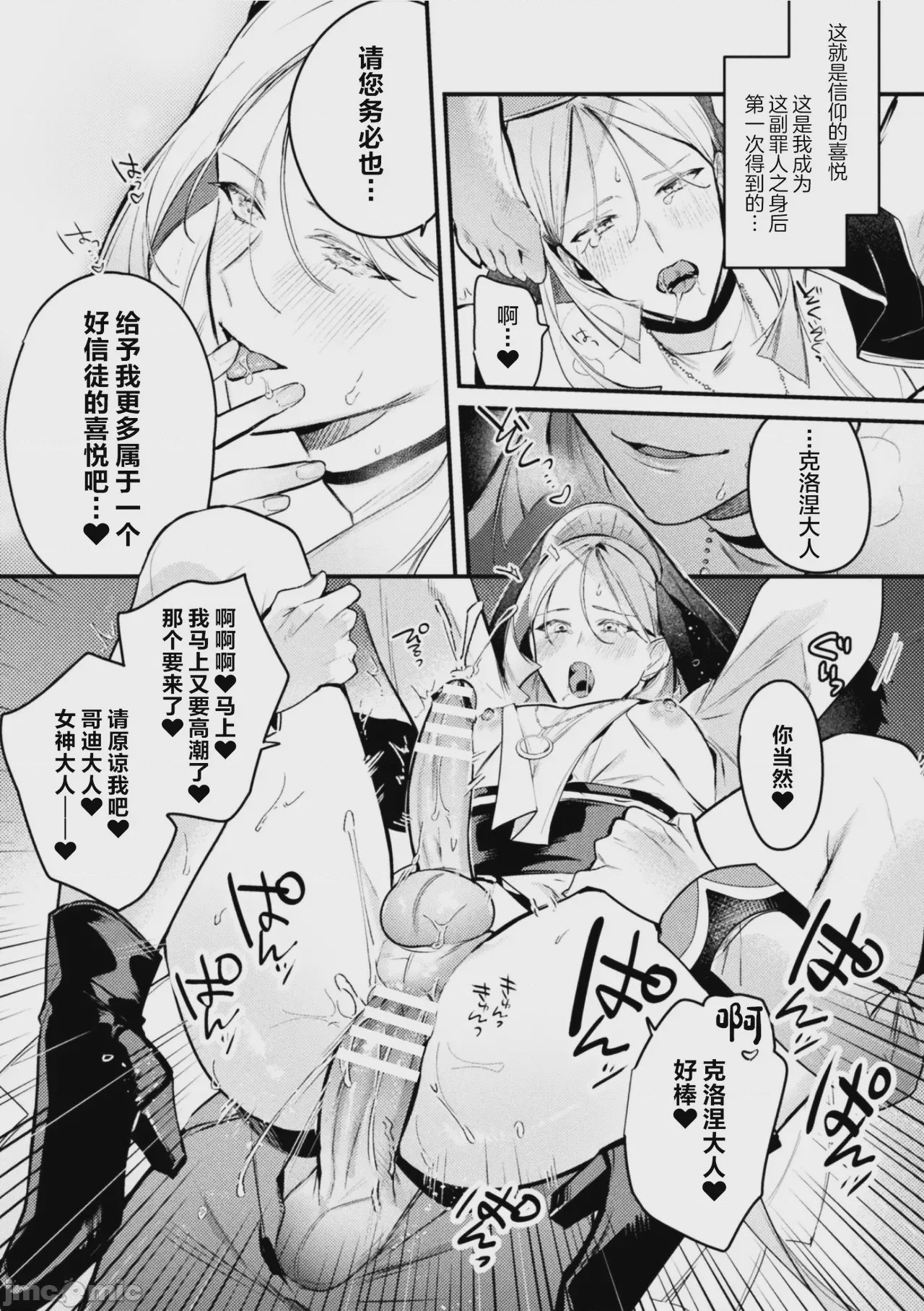 第1话，第 26 頁