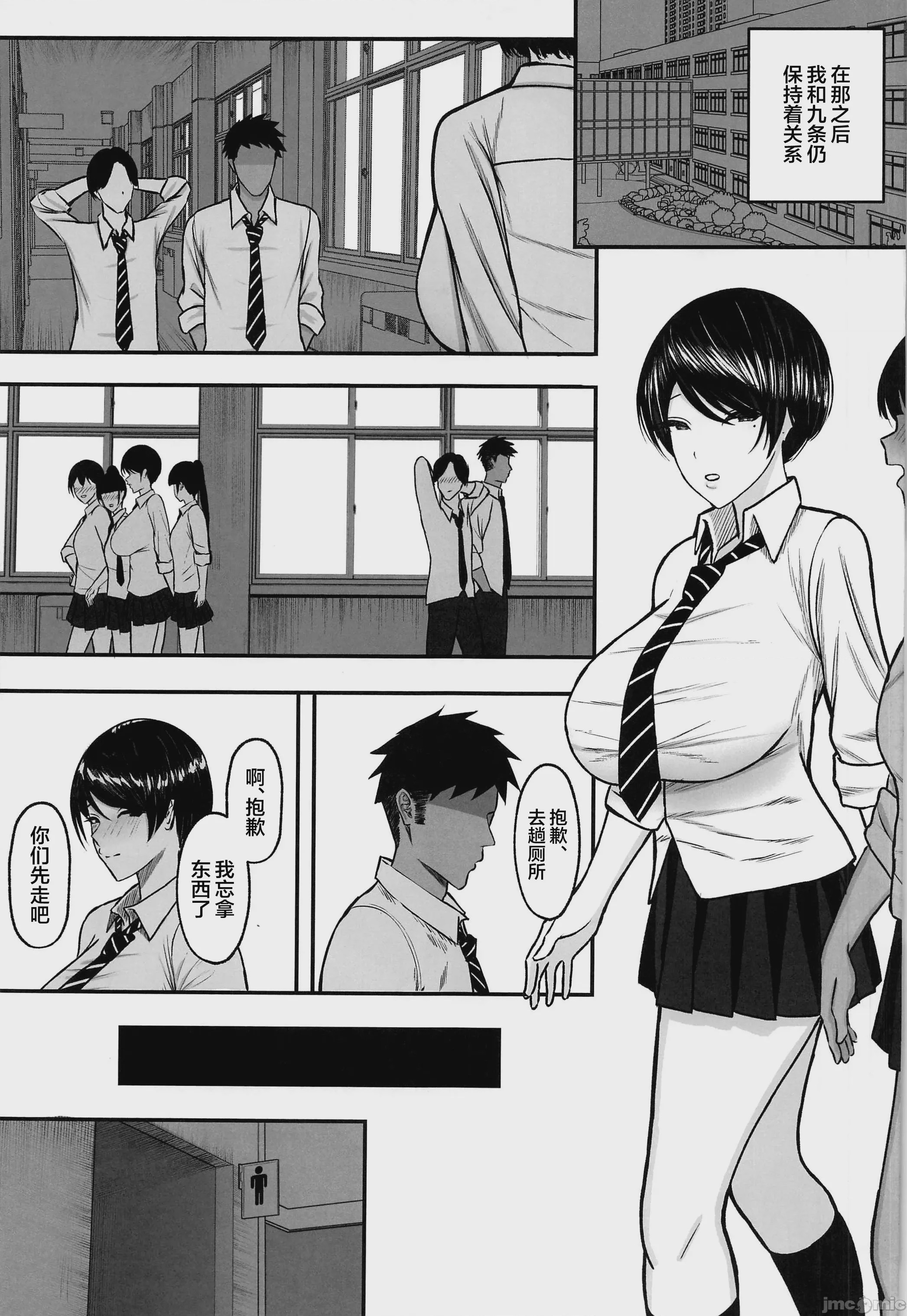 第1话，第 26 页
