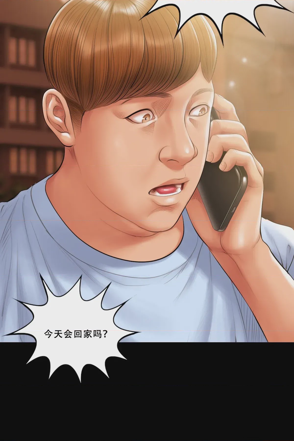第1话, 페이지 16