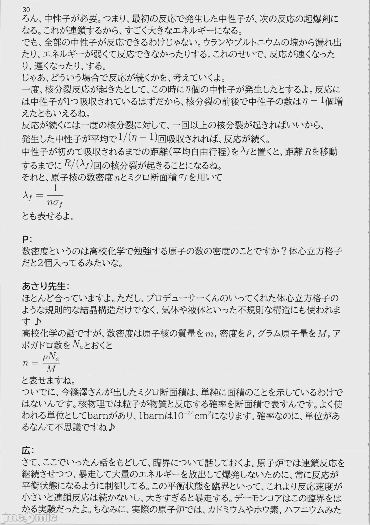 第1话，第 31 页