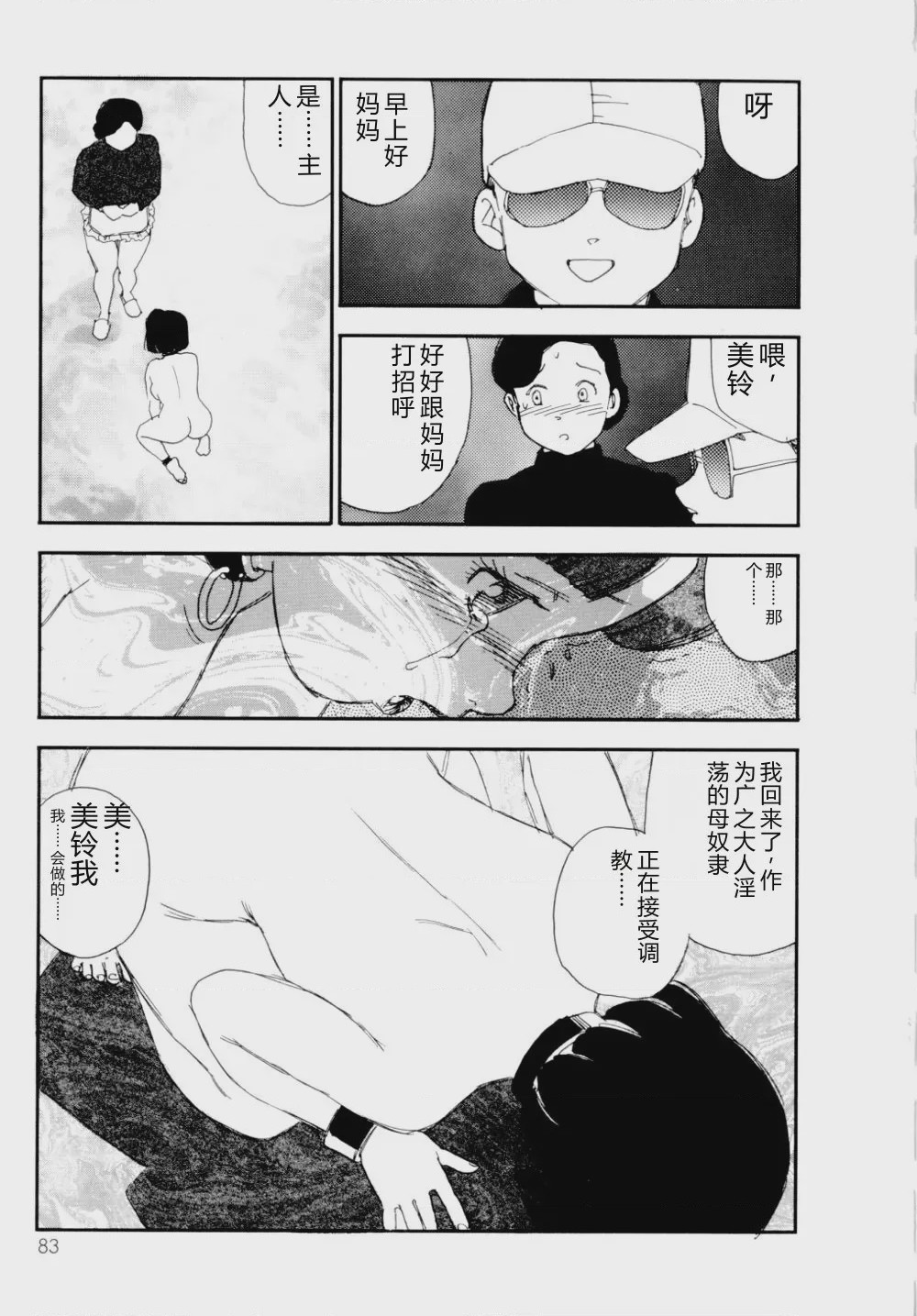 第 1 章、84 ページ