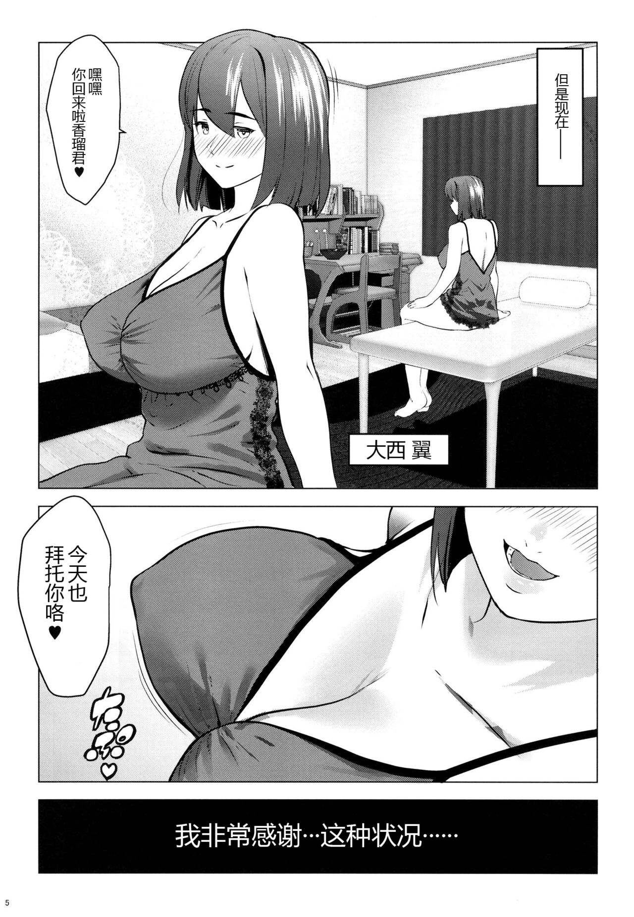 第 1 章, trang 6