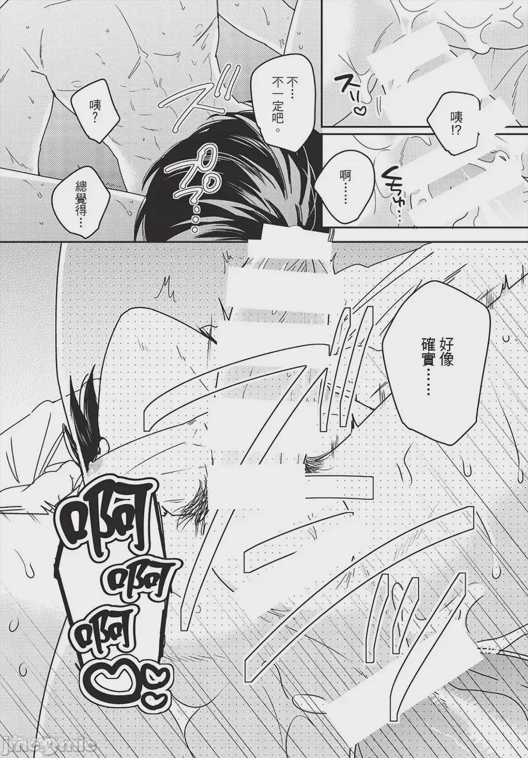 第1话，第 161 页