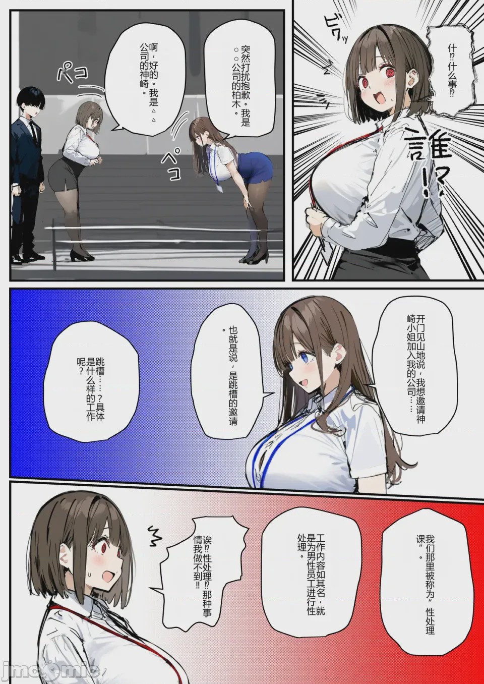 第1话, page 8