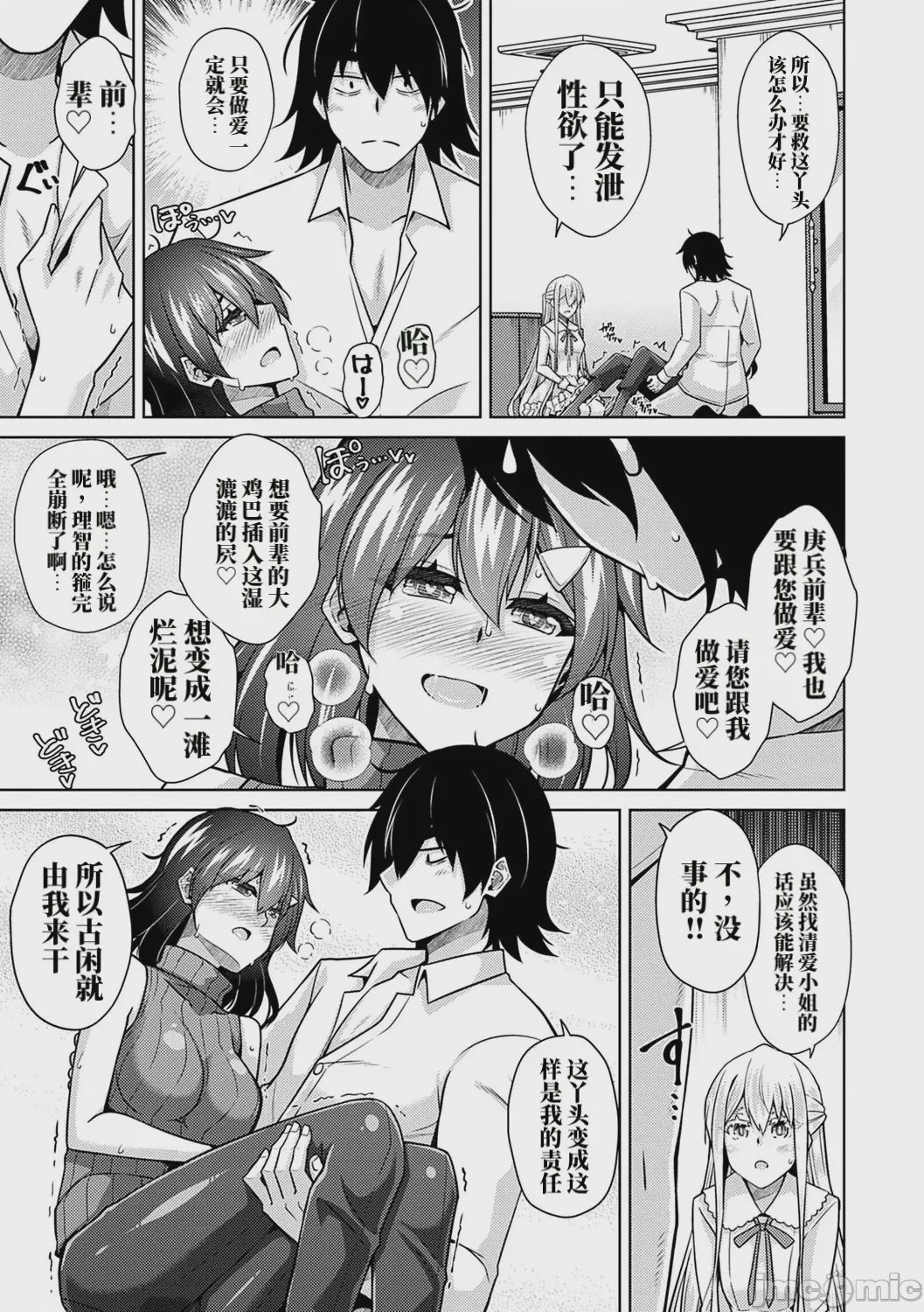 第1话, page 84