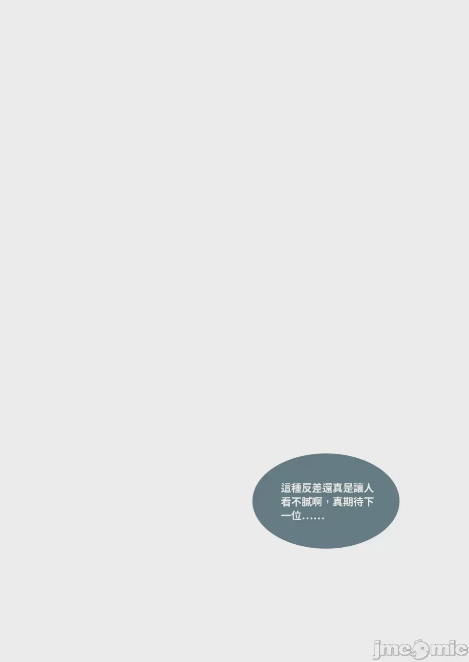 第1话，第 81 頁