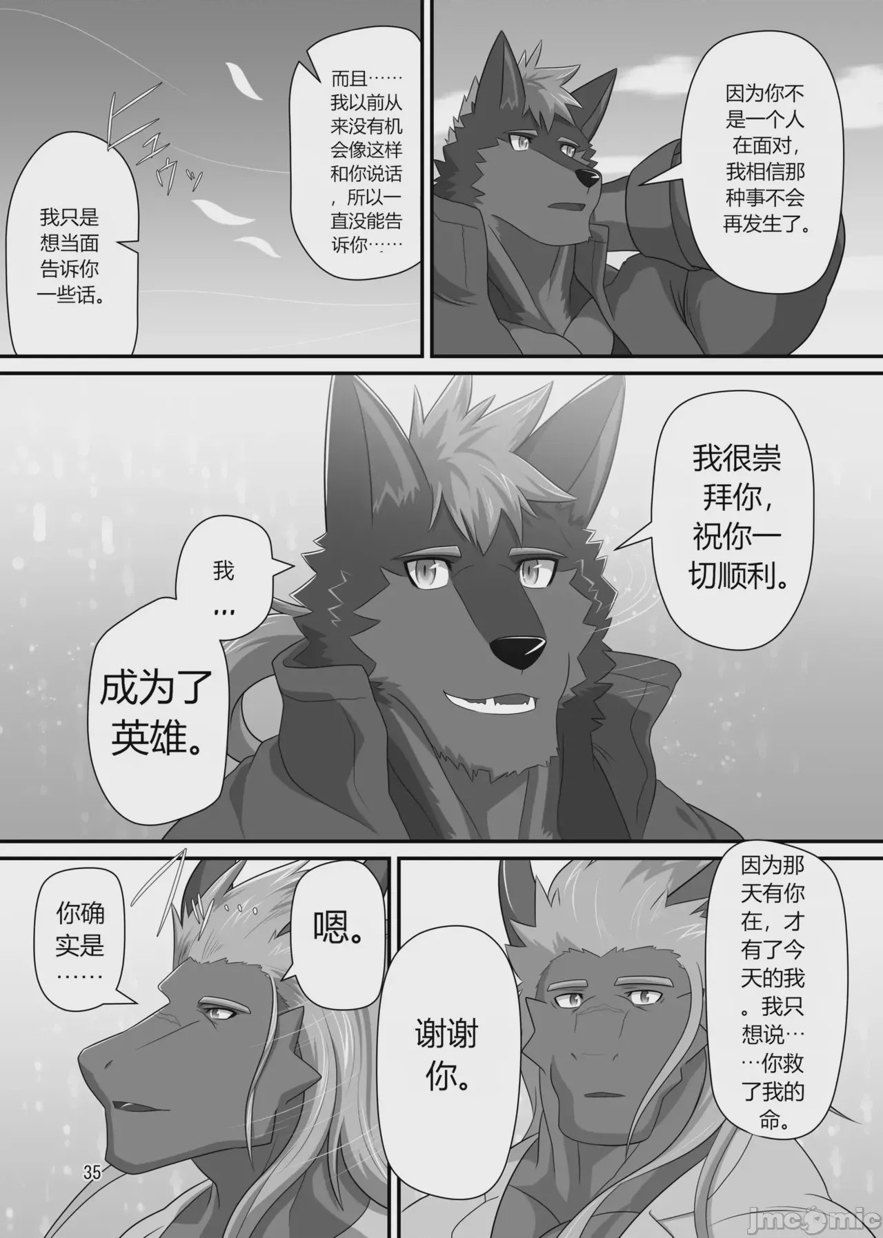 第1话, page 34