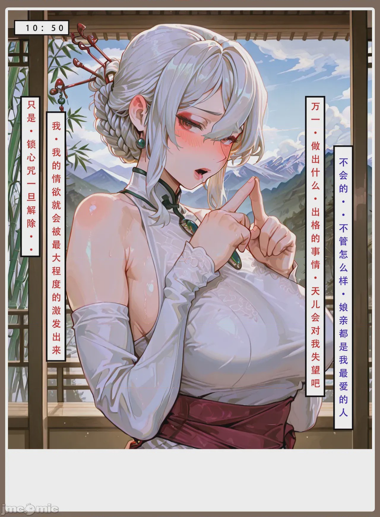 第1话, page 8