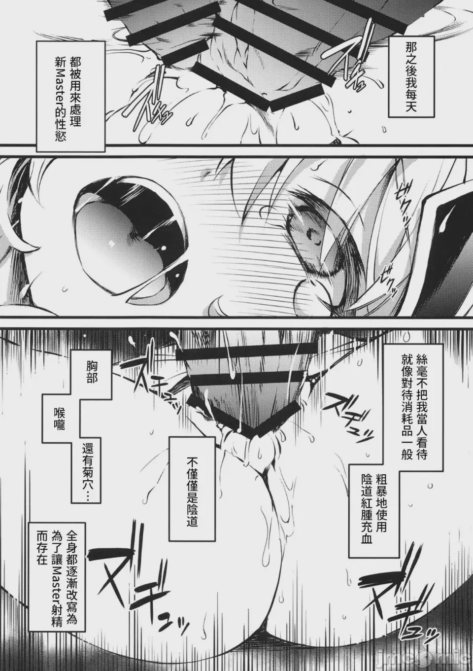 第1话，第 11 页