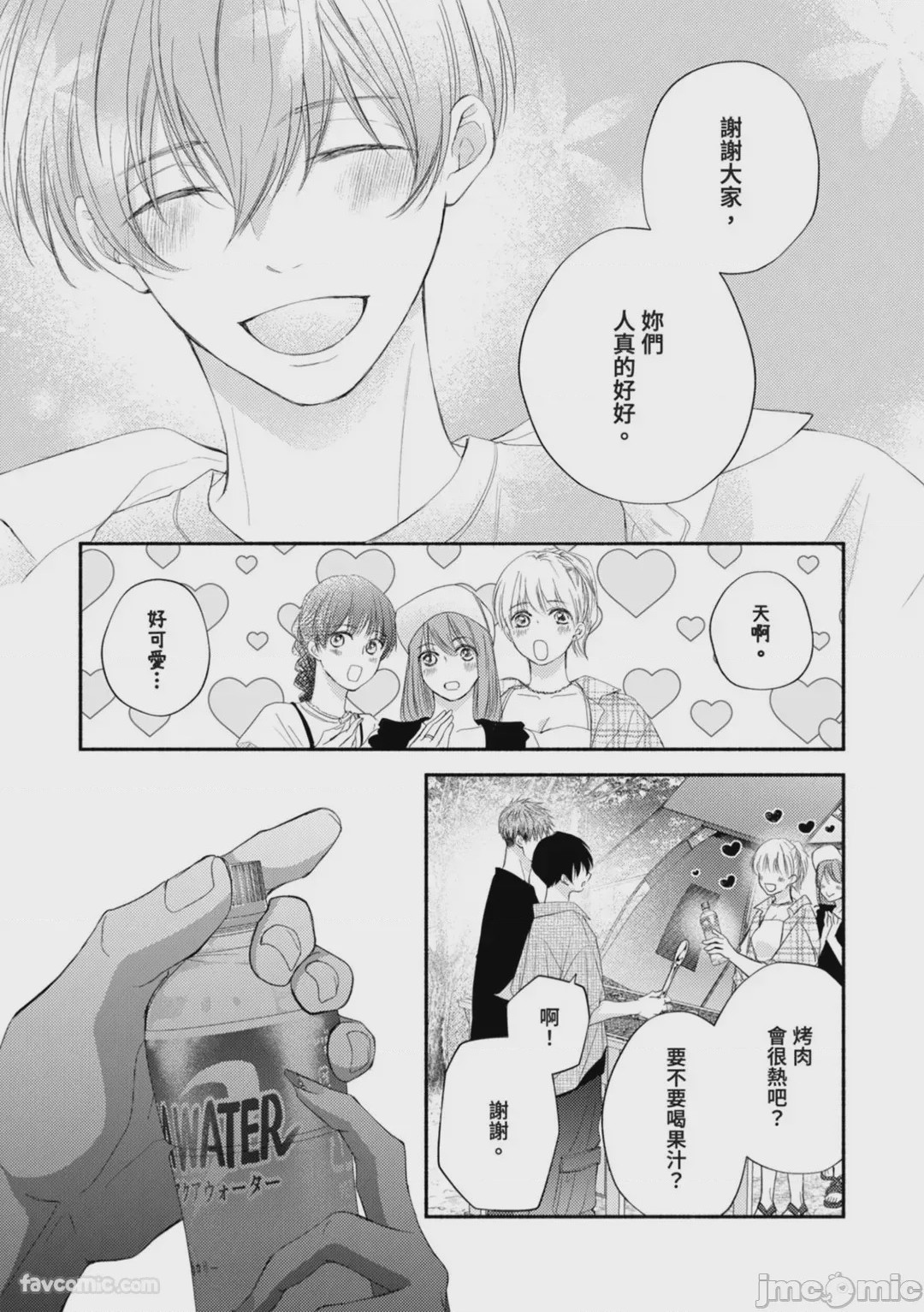 第1话, page 112