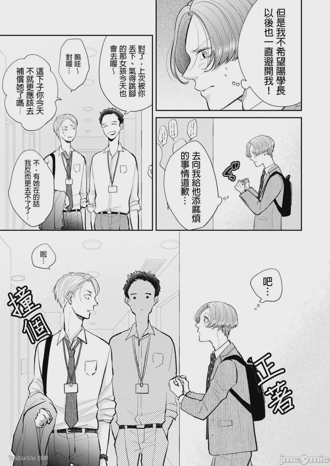 第1话, page 117