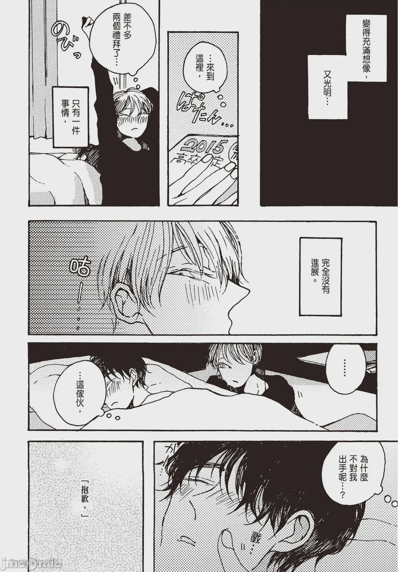 第1话，第 168 頁