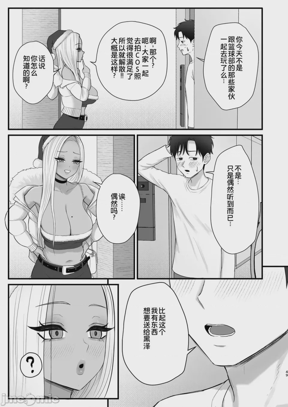 第1话，第 47 頁